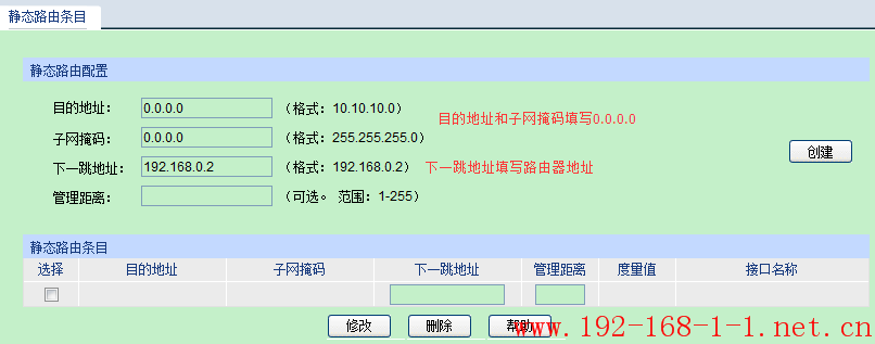 tplink无线路由器设置