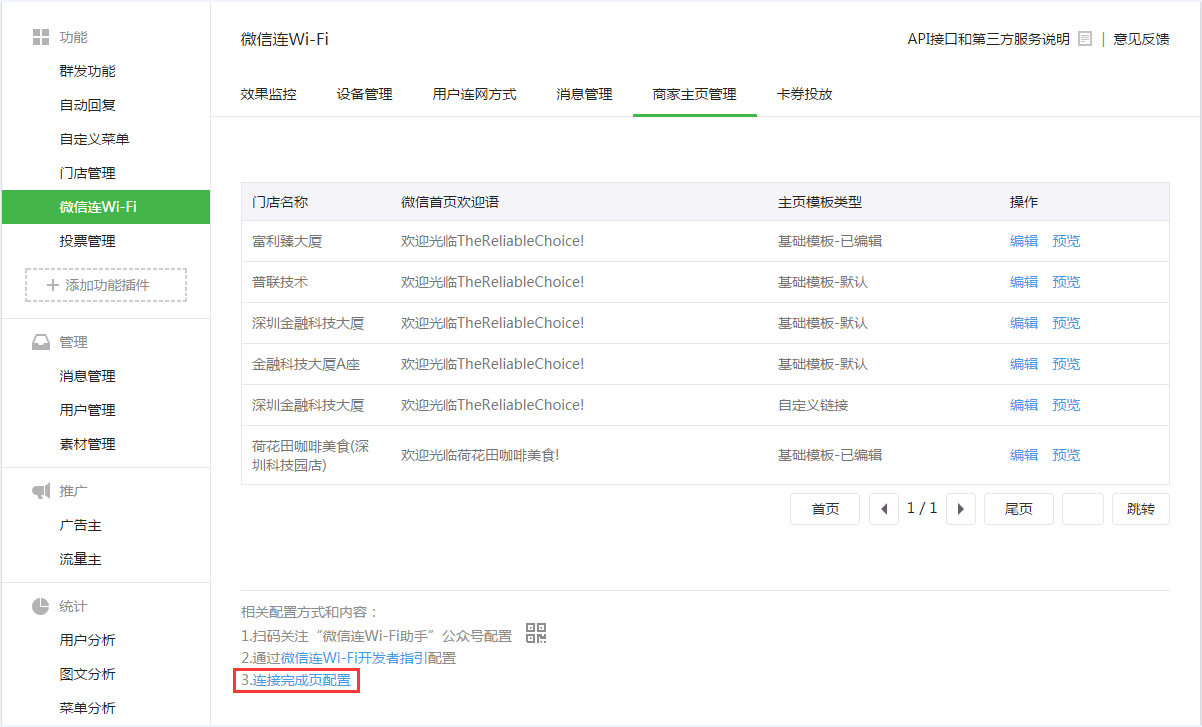 tplink无线路由器设置