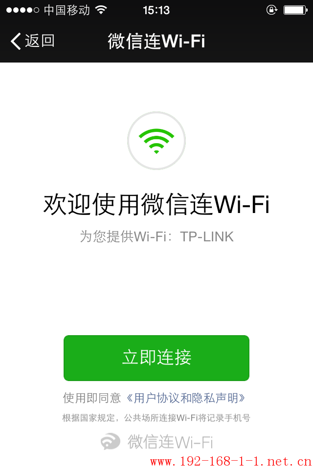 tplink无线路由器设置