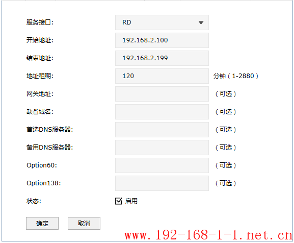 tplink无线路由器设置