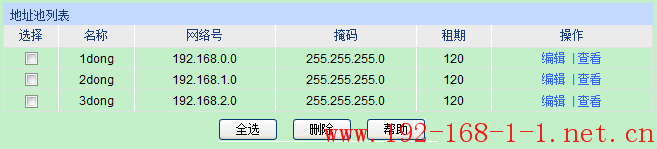 tplink无线路由器设置