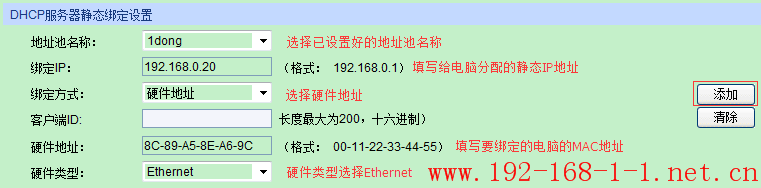 tplink无线路由器设置