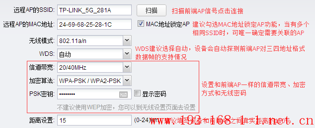 tplink无线路由器设置