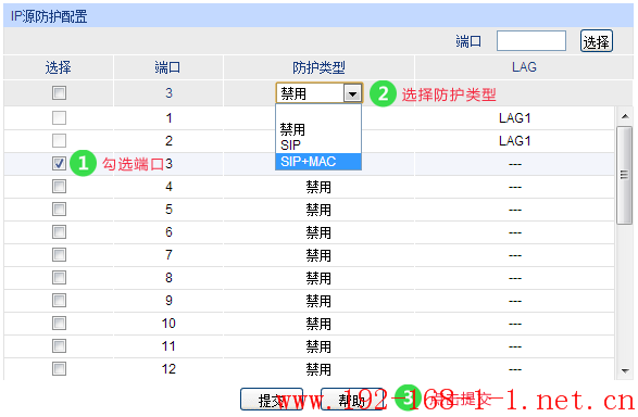 路由器交换机IP源防护相关介绍