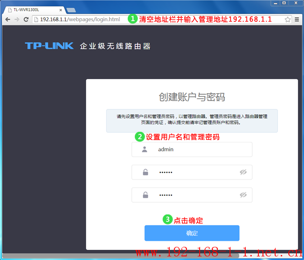 tplink无线路由器设置