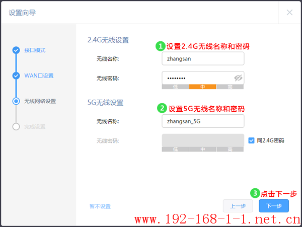 tplink无线路由器设置