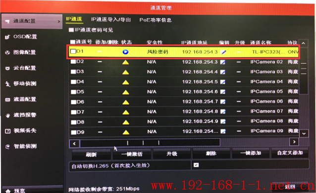tplink无线路由器设置