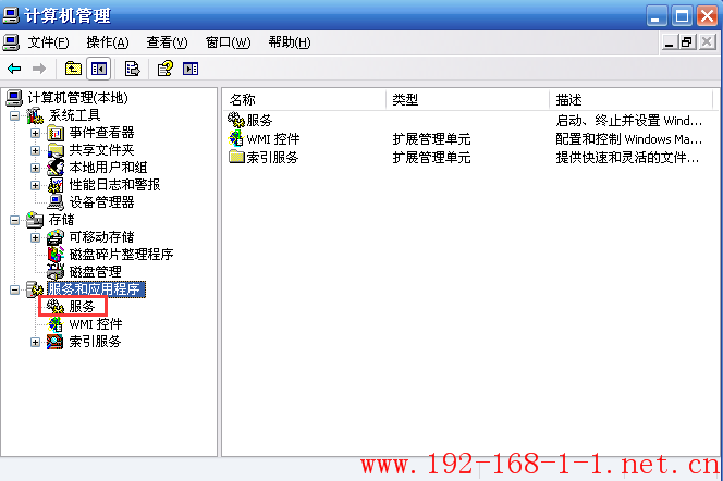 tplink无线路由器设置