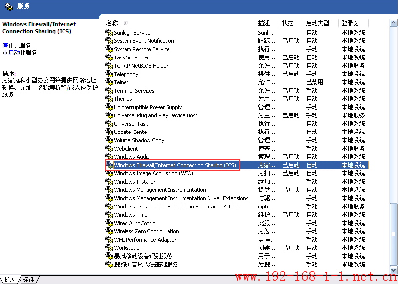 tplink无线路由器设置