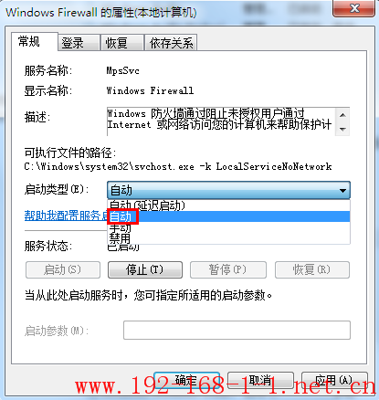 tplink无线路由器设置