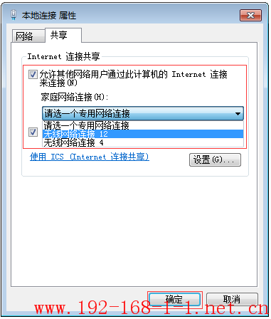 tplink无线路由器设置