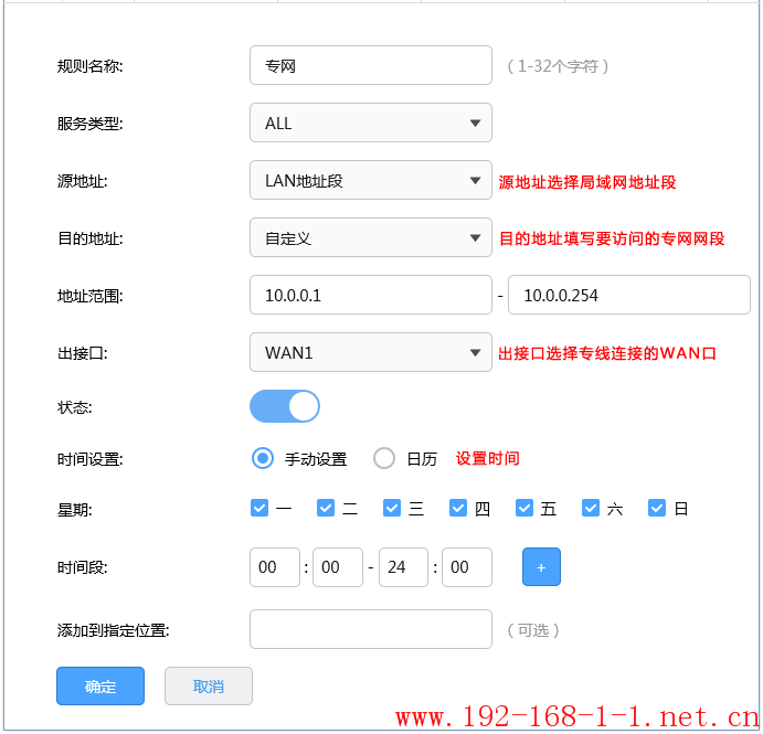 tplink无线路由器设置
