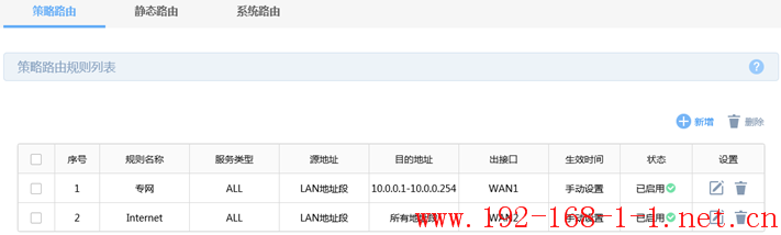 tplink无线路由器设置