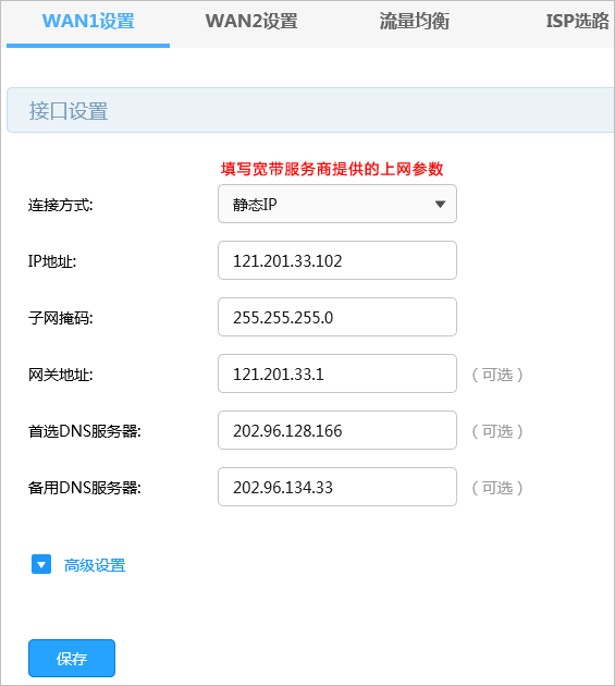 tplink无线路由器设置