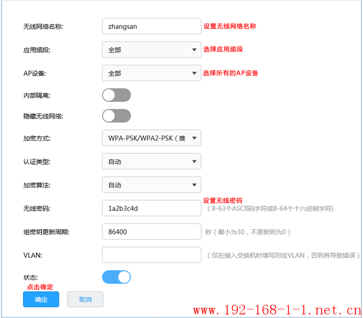 tplink无线路由器设置