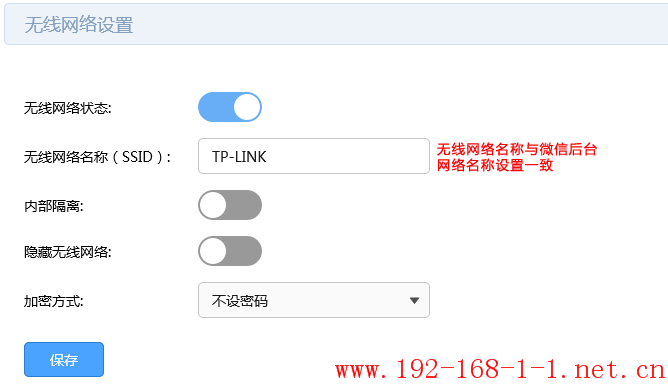 tplink无线路由器设置