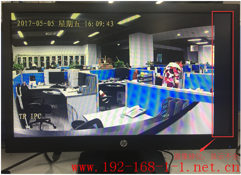 路由器监控显示器画面显示不全怎么办？
