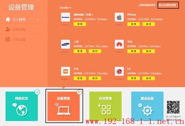 tplink无线路由器设置