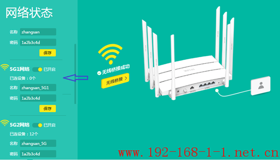 tplink无线路由器设置
