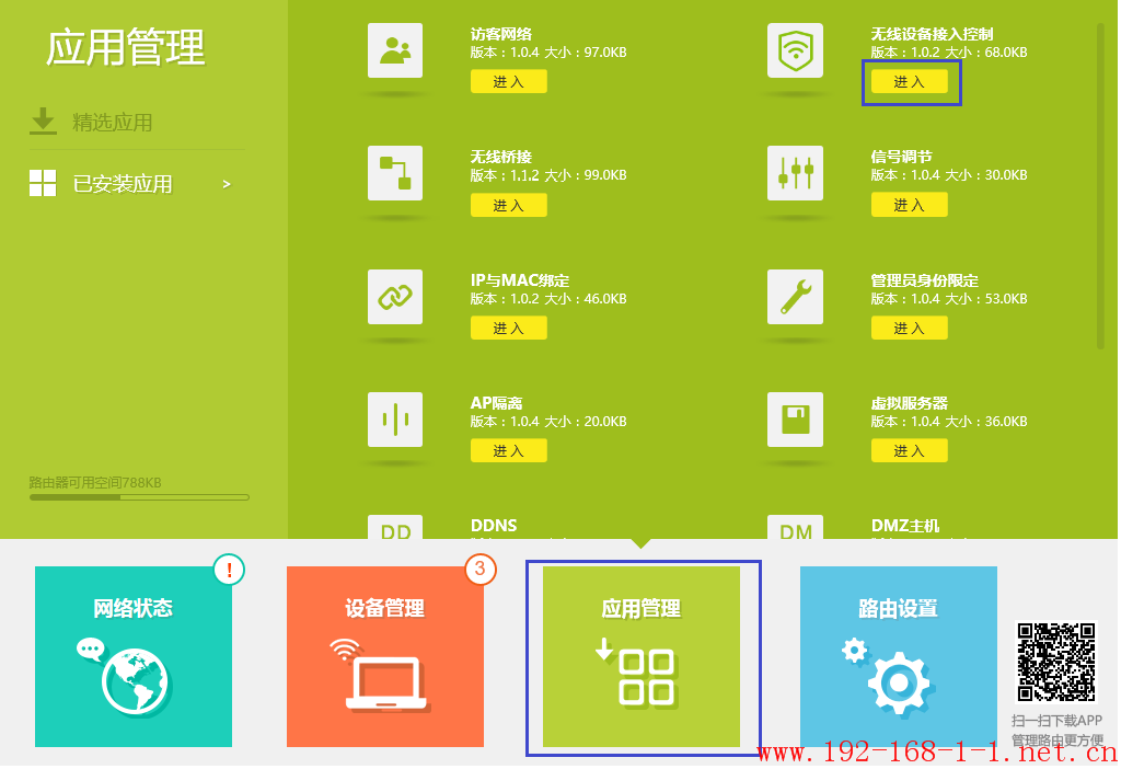 tplink无线路由器设置