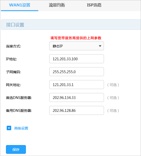 tplink无线路由器设置