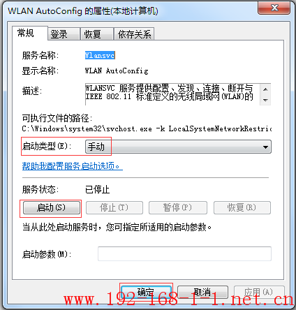 tplink无线路由器设置