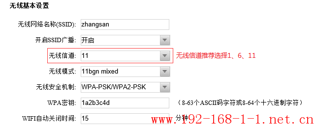 tplink无线路由器设置