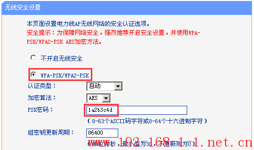 tplink无线路由器设置