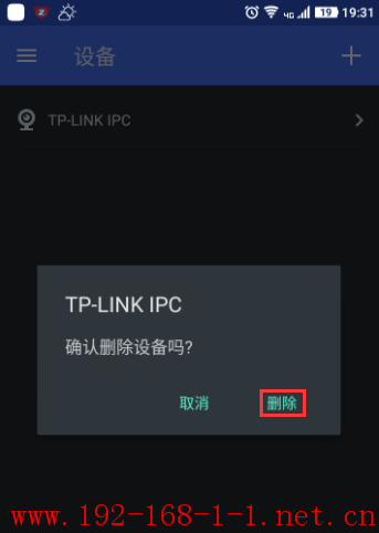 路由器[无线IPC] 已经登录TP-LINK ID的无线IPC如何注销，并登录其它TP-LINK ID？