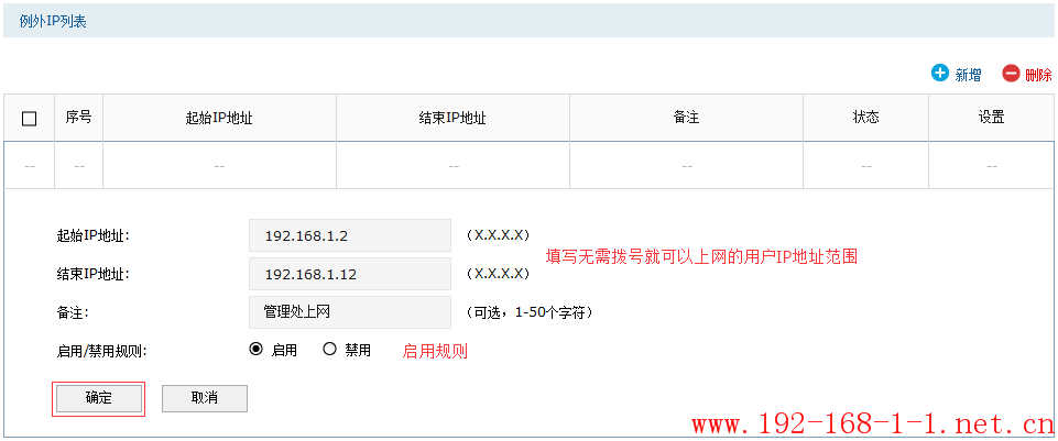 tplink无线路由器设置