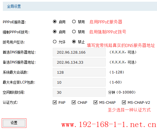 tplink无线路由器设置