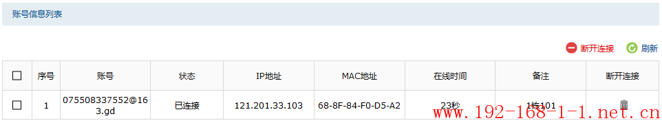 tplink无线路由器设置