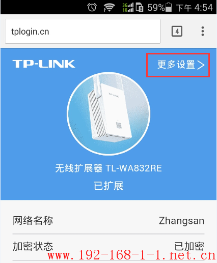 tplink无线路由器设置