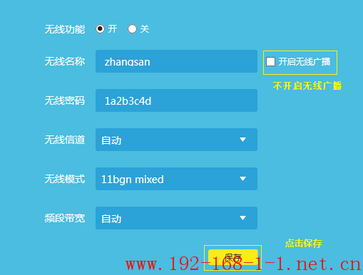 tplink无线路由器设置