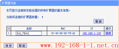 tplink无线路由器设置