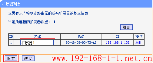 tplink无线路由器设置