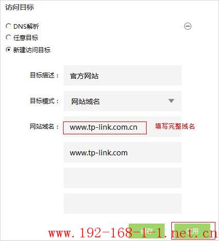 tplink无线路由器设置