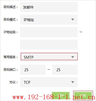 tplink无线路由器设置