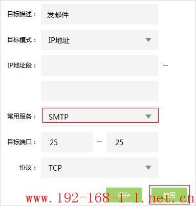 tplink无线路由器设置