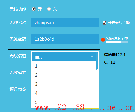 tplink无线路由器设置