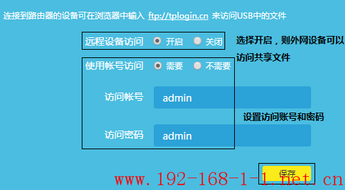 tplink无线路由器设置