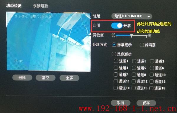 tplink无线路由器设置