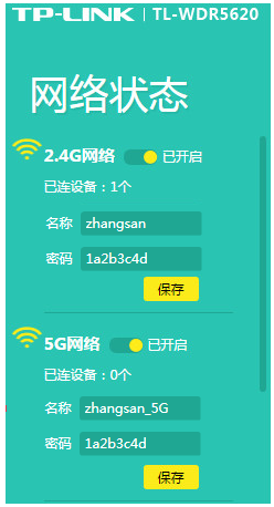 tplink无线路由器设置