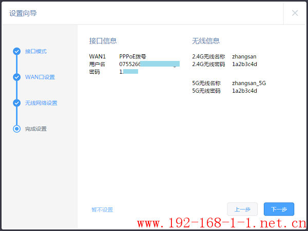 tplink无线路由器设置