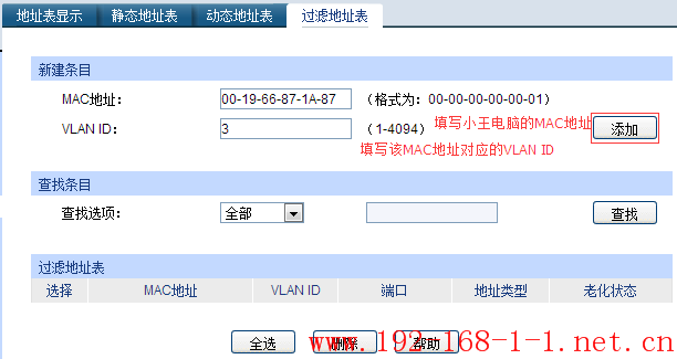 tplink无线路由器设置