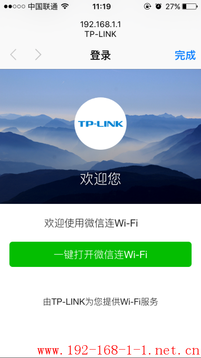 tplink无线路由器设置