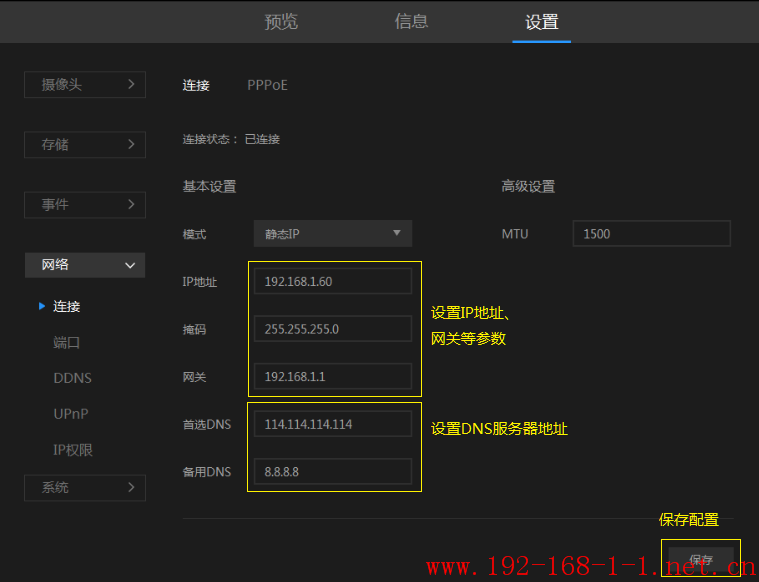 tplink无线路由器设置