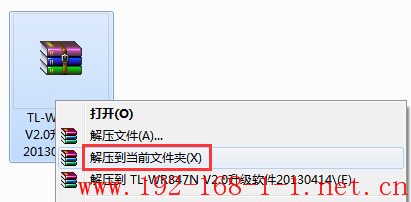 tplink无线路由器设置