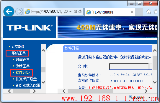 tplink无线路由器设置