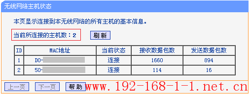 tplink无线路由器设置